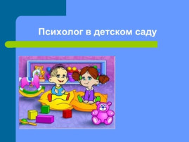 ЧАС ПСИХОЛОГА ЧАС ПСИХОЛОГА.