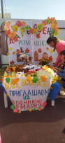 Ах, ярмарка, ярмарка, как ты хороша! Ах, ярмарка, ярмарка, как ты хороша!.